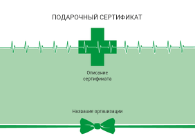 Подарочные сертификаты A6 - Зеленый пульс