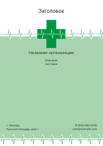 Вертикальные листовки A4 - Зеленый пульс