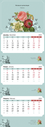 Квартальные календари - Винтажные цветы