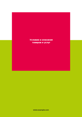 Вертикальные листовки A5 - Салатово-красная скидка + Добавить оборотную сторону