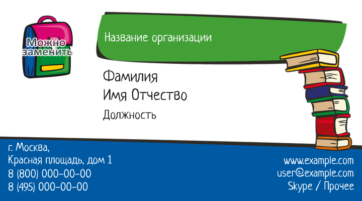 Горизонтальные визитки - Детский центр дополнительного образования Лицевая сторона