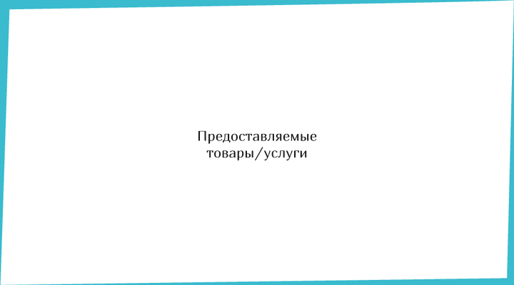 Горизонтальные визитки - Грузовик + Добавить оборотную сторону