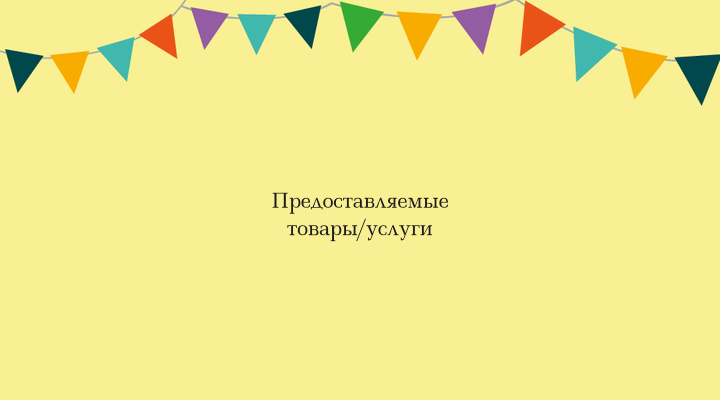 Горизонтальные визитки - Детский парикмахер + Добавить оборотную сторону