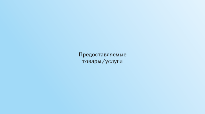 Горизонтальные визитки - Натяжной потолок + Добавить оборотную сторону