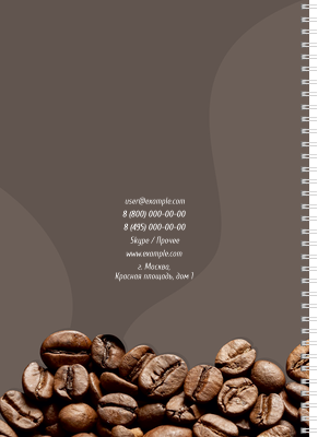 Блокноты-книжки A4 - Кофе Задняя обложка