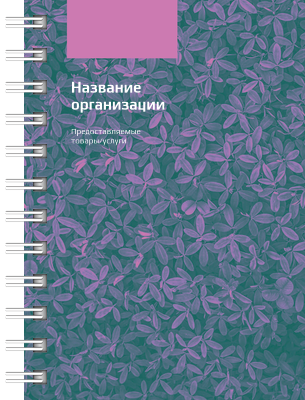 Блокноты-книжки A7 - Фиолетовые листья Передняя обложка