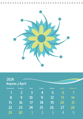 Вертикальные настенные перекидные календари - Абстракция - голубая Апрель