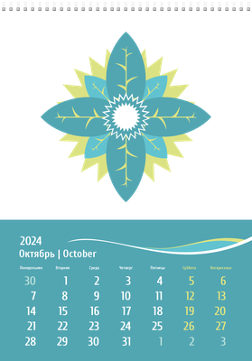 Вертикальные настенные перекидные календари - Абстракция - голубая Октябрь
