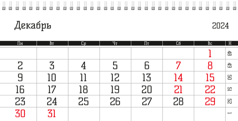 Квартальные календари - Аренда спецтехники Шестерня Декабрь