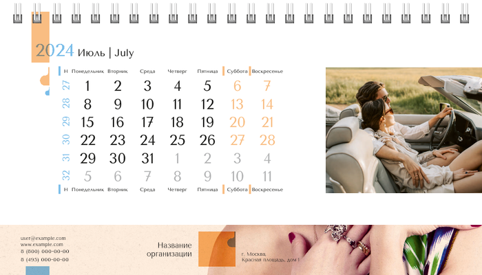 Настольные перекидные календари - Бежевый стиль Июль