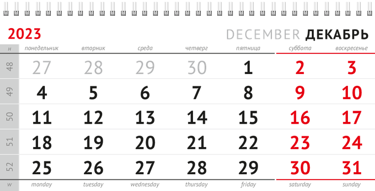 Квартальные календари - Белая Декабрь предыдущего года