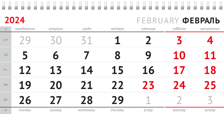 Квартальные календари - Белая Февраль