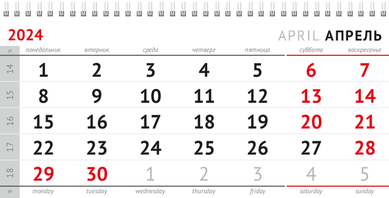 Квартальные календари - Белая Апрель