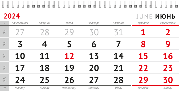 Квартальные календари - Белая Июнь