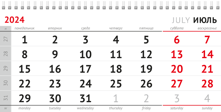 Квартальные календари - Белая Июль