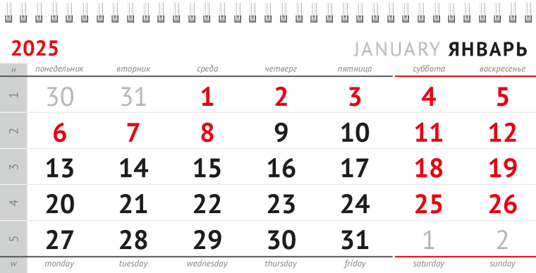 Квартальные календари - Белая Январь следующего года