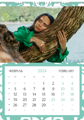 Вертикальные настенные перекидные календари - Бирюзовый фон с узором Февраль