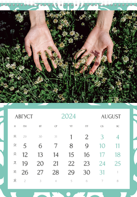 Вертикальные настенные перекидные календари - Бирюзовый фон с узором Август