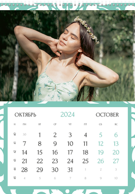 Вертикальные настенные перекидные календари - Бирюзовый фон с узором Октябрь