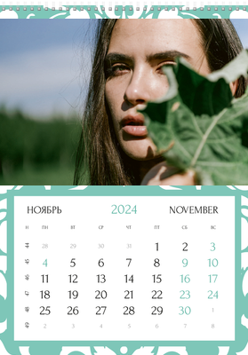 Вертикальные настенные перекидные календари - Бирюзовый фон с узором Ноябрь