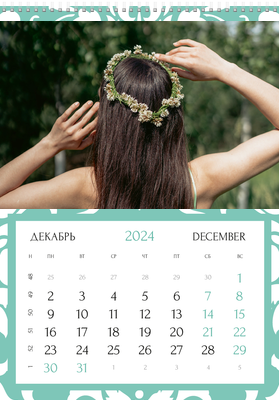 Вертикальные настенные перекидные календари - Бирюзовый фон с узором Декабрь