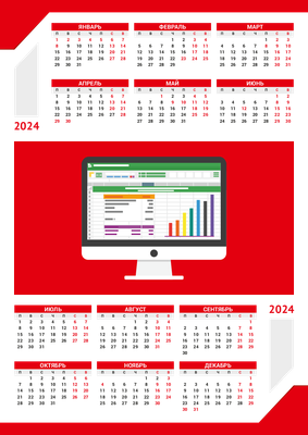 Вертикальные календари-постеры A3 - Бухгалтерский учёт - Красный Лицевая сторона