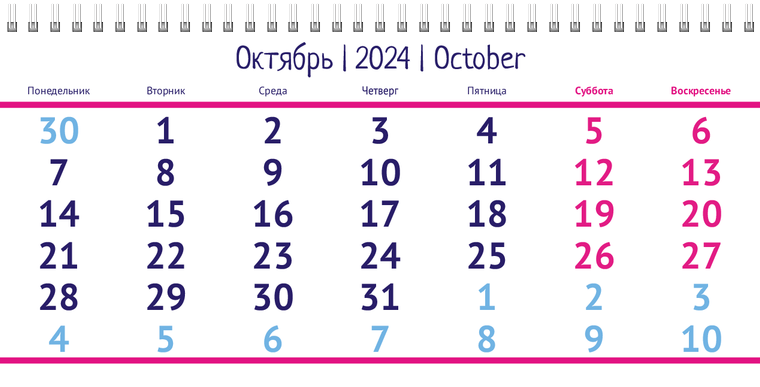 Квартальные календари - Вьющийся узор Октябрь