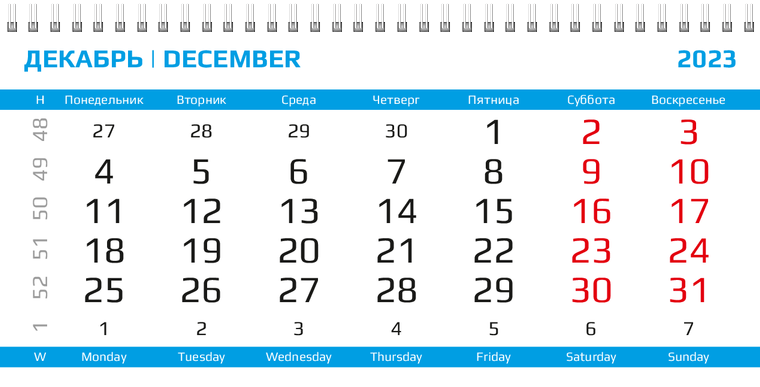 Квартальные календари - Глобус Декабрь предыдущего года