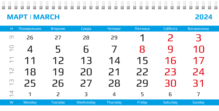 Квартальные календари - Глобус Март