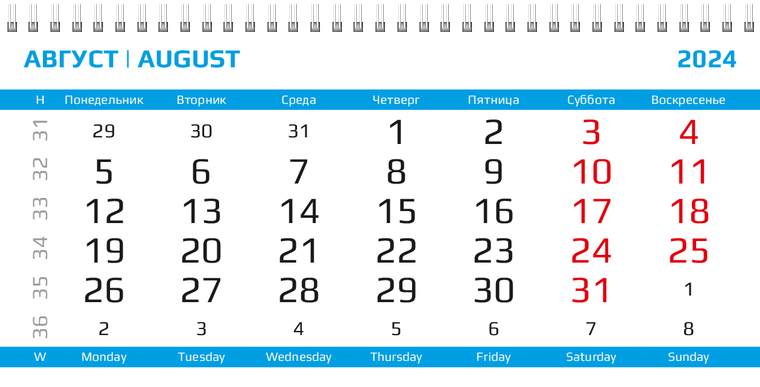 Квартальные календари - Глобус Август