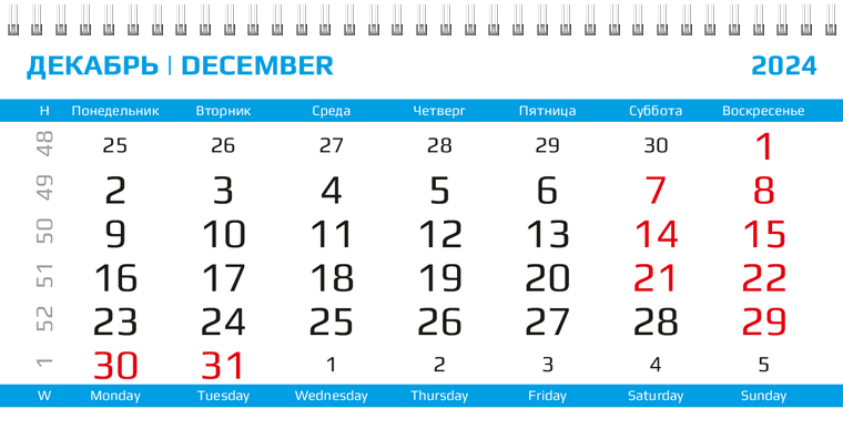 Квартальные календари - Глобус Декабрь