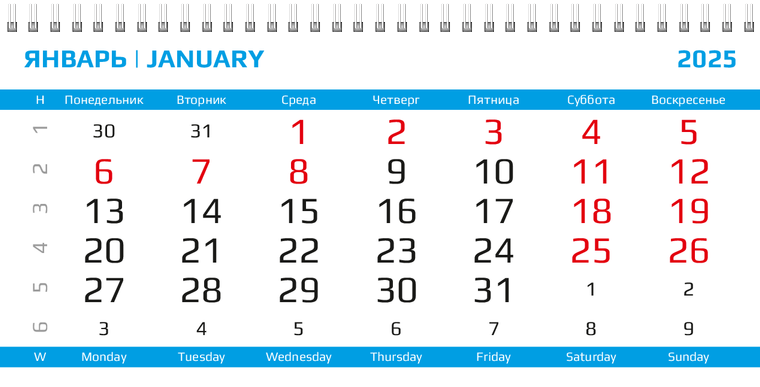 Квартальные календари - Глобус Январь следующего года