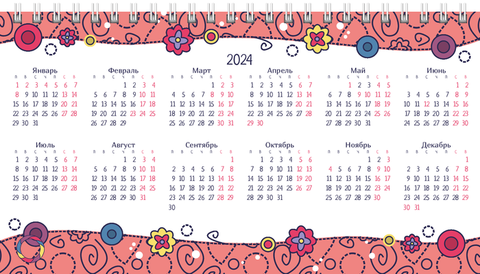Настольные перекидные календари - Детский стиль Первая основа