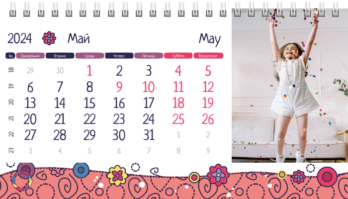 Настольные перекидные календари - Детский стиль Май