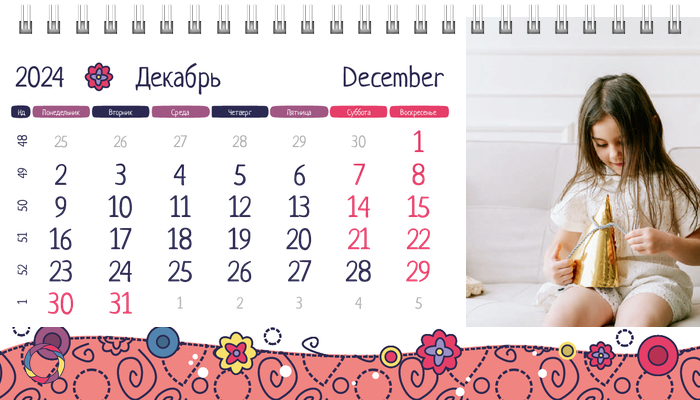 Настольные перекидные календари - Детский стиль Декабрь