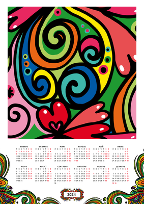 Вертикальные календари-постеры A4 - Дудл цветной Лицевая сторона