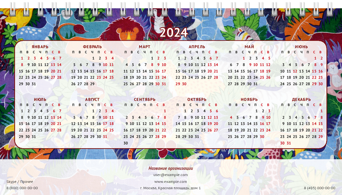 Настольные перекидные календари - Зоопарк Первая основа