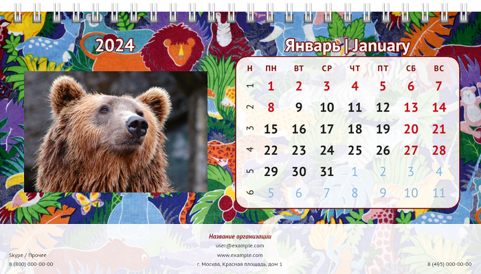 Настольные перекидные календари - Зоопарк Январь