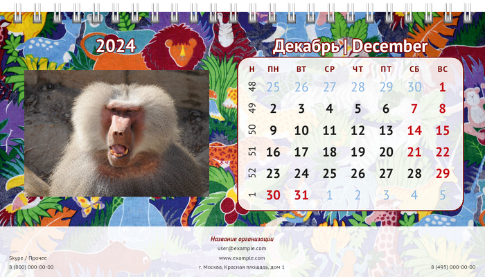 Настольные перекидные календари - Зоопарк Декабрь