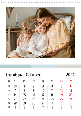 Вертикальные настенные перекидные календари - Интерьер Октябрь