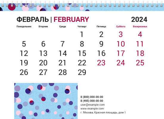 Квартальные календари - Кругляши на голубом Нижняя основа