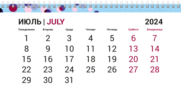 Квартальные календари - Кругляши на голубом Июль