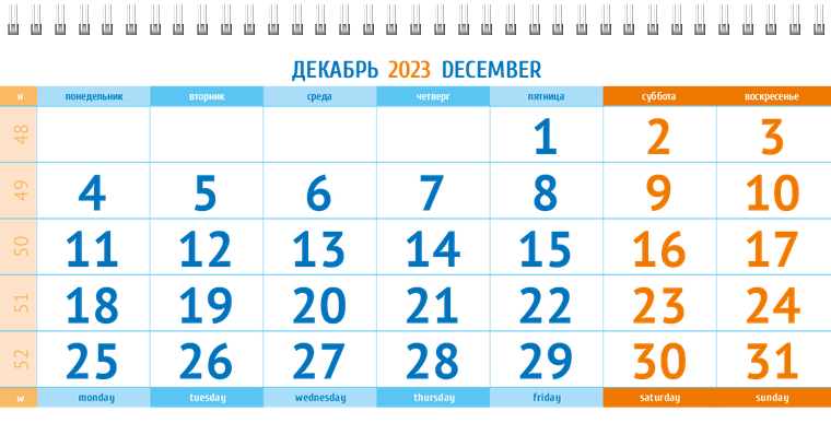 Квартальные календари - Недвижимость Декабрь предыдущего года