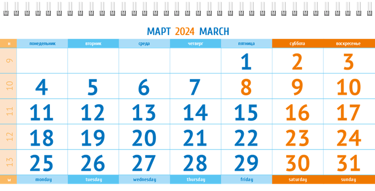 Квартальные календари - Недвижимость Март