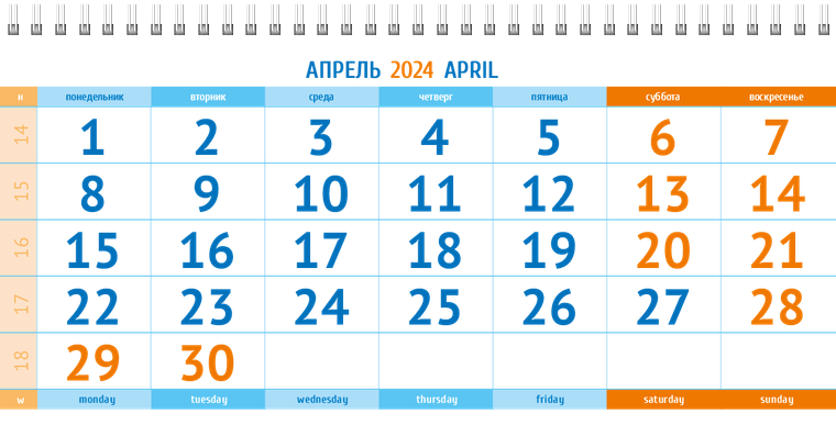 Квартальные календари - Недвижимость Апрель