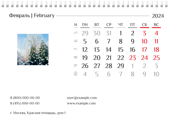 Квартальные календари - Природа Нижняя основа