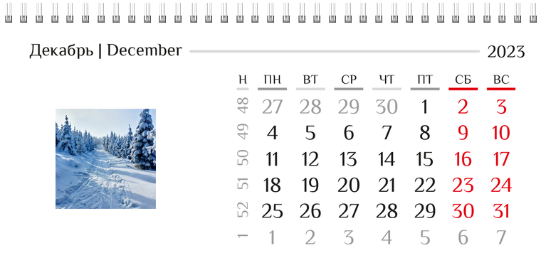 Квартальные календари - Природа Декабрь предыдущего года