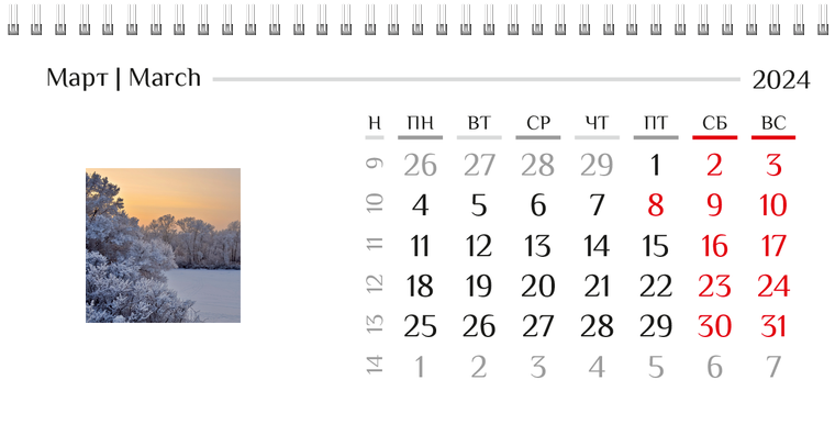 Квартальные календари - Природа Март