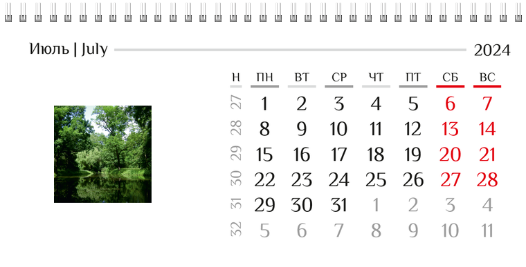 Квартальные календари - Природа Июль