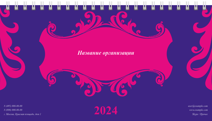 Настольные перекидные календари - Пурпурные завитки Вторая основа